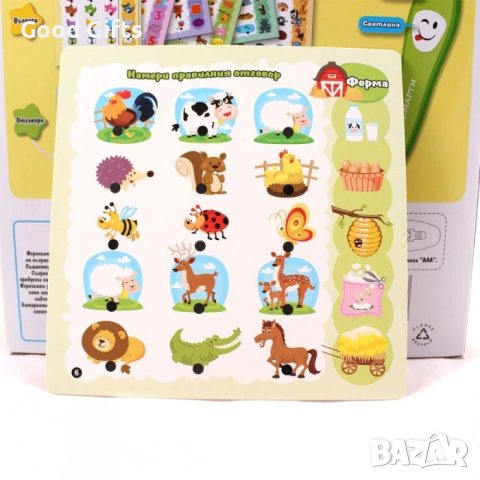 Умната писалка "Смарти" - Интерактивна образователна игра, снимка 3 - Образователни игри - 43131815