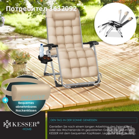 Градински сгъваем  шезлонг с регулируема облегалка - НОВ , снимка 2 - Градински мебели, декорация  - 52539921