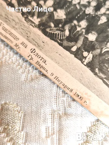 Юбилейна Царска Пощенска Картичка 1906 г. Морско У-ще Варна, снимка 4 - Филателия - 48761767