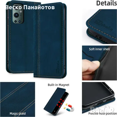 Калъф за OnePlus 9 Pro., снимка 6 - Калъфи, кейсове - 49466138