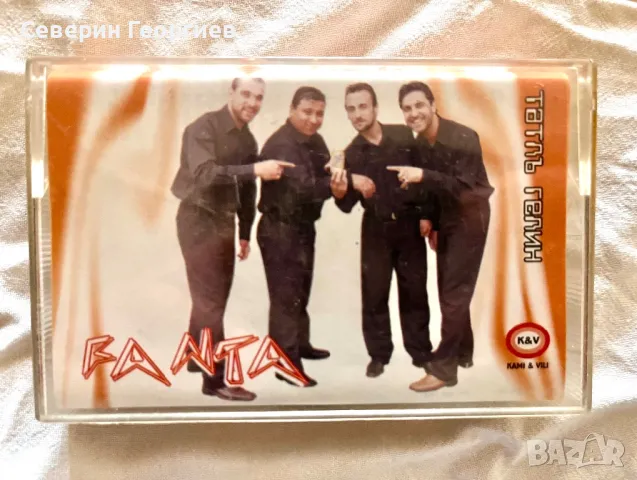 Орк.Фанта - Татлъ Гелин