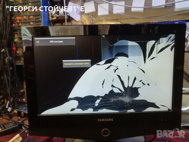 LE26R32B СЪС СЧУПЕНА МАТРИЦА