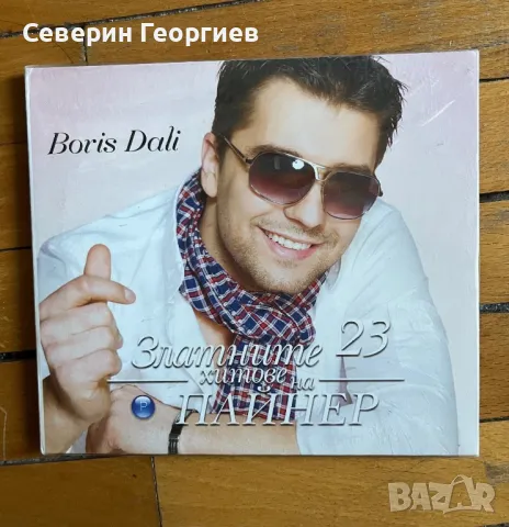 Борис Дали - Златните хитове