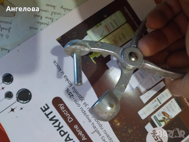 Уред за костичка