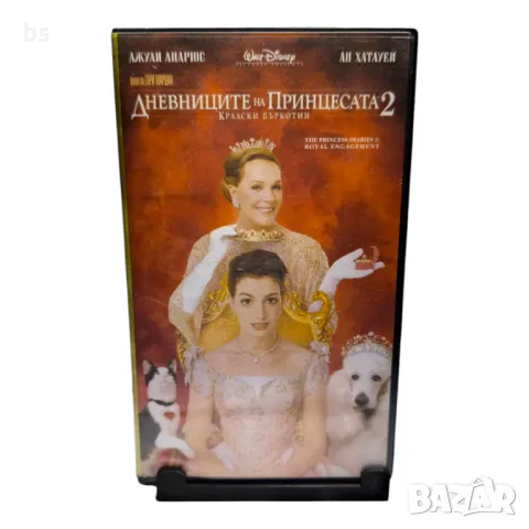 Дневниците на принцесата 2 - Кралски бъркотии - видео касета