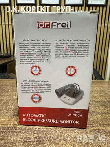 Автоматичен апарат за кръвно налягане Dr. Frei M-100A НОВ, снимка 7 - Други - 52940095
