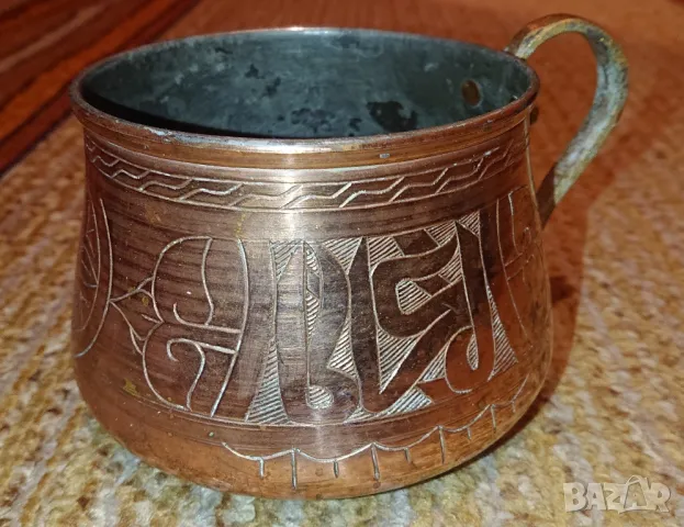 Ислямска купа - мед, снимка 3 - Антикварни и старинни предмети - 48480412