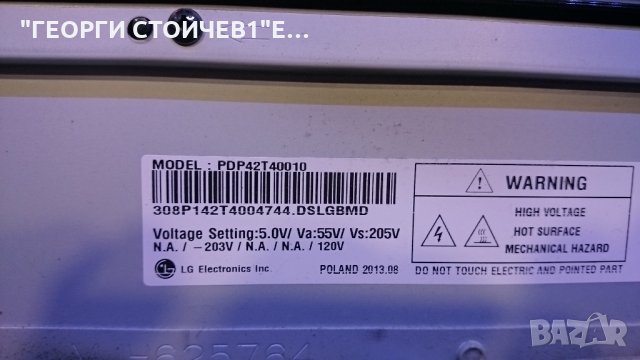 42PN540B EAX65071308[1.2] EBT62339004 EAX64932801/5 EAX64703201 EAX64286001 EAX64286201, снимка 11 - Части и Платки - 27481072