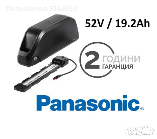 ПРОМО ЦЕНА!Батерия за електрически велосипед 52V-58.8V/19.2A Panasonic