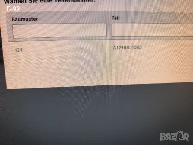 A1248851085**НОВО**MERCEDES-BENZ**ДЯСНО УПЛЪТНЕНИЕ МЕЖДУ КАЛНИК И ПРЕДНА БРОНЯ**, снимка 6 - Части - 50731253