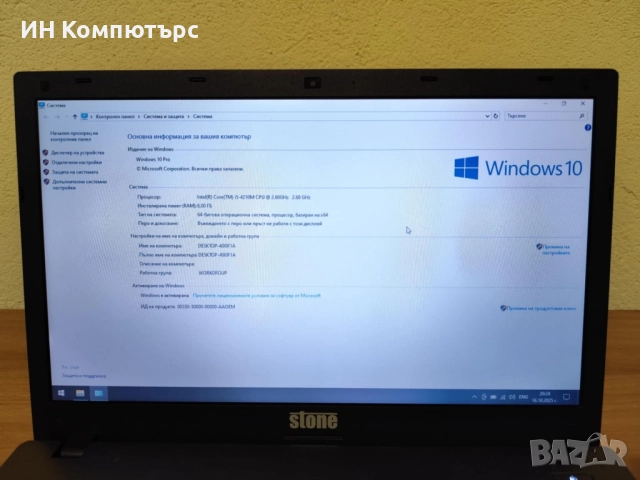 Продавам лаптоп Stone NT-310H 15.6", снимка 4 - Лаптопи за работа - 52079967