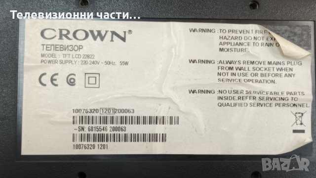 Crown TFT LCD 22822 с дефектен екран-17IPS17-4 020610/17MB62-1 V2 010711/LTA216AT01, снимка 2 - Части и Платки - 38008755