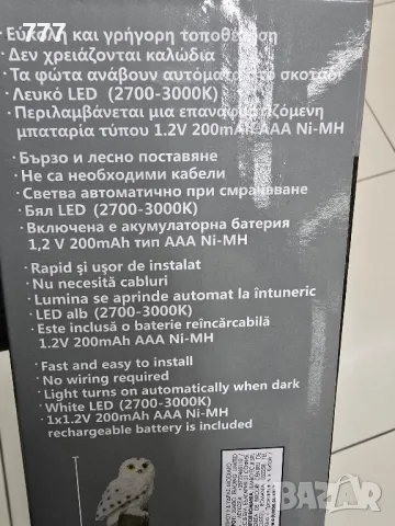 Соларни лампи сова, снимка 3 - Соларни лампи - 40254521