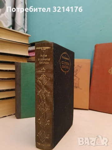 Избрани творби - Александър С. Пушкин (Световна класика), снимка 2 - Художествена литература - 52400709