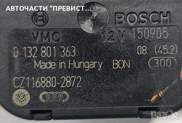 Моторче Клапа Парно Фолксваген Голф 5+ VW Golf 5 Plus OEM 0132801363, снимка 2 - Части - 53514312