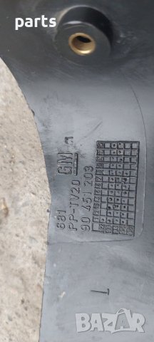 Пластмаси Прагове Опел Астра Ф - 90359894 - 90451203 N, снимка 7 - Части - 37562551