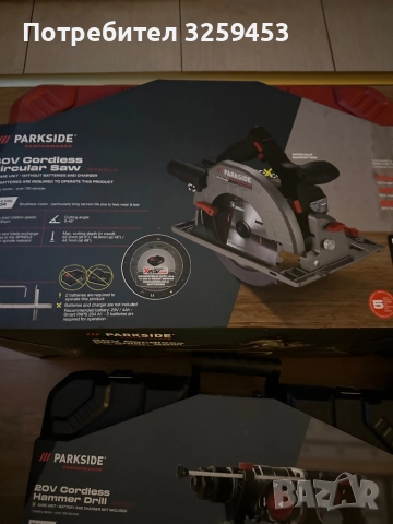 Parkside performance , снимка 3 - Бормашини - 52618162