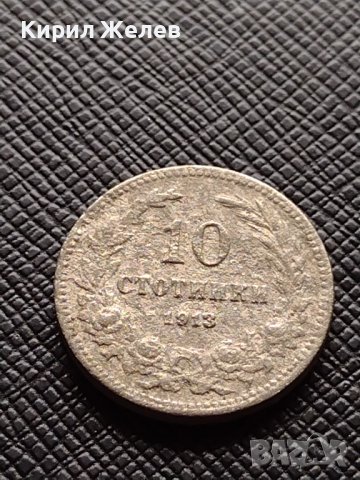Две монети 10 стотинки 1913г. - 20 стотинки 1913г. Стари редки над стогодишни за КОЛЕКЦИЯ 38092, снимка 2 - Нумизматика и бонистика - 40742352