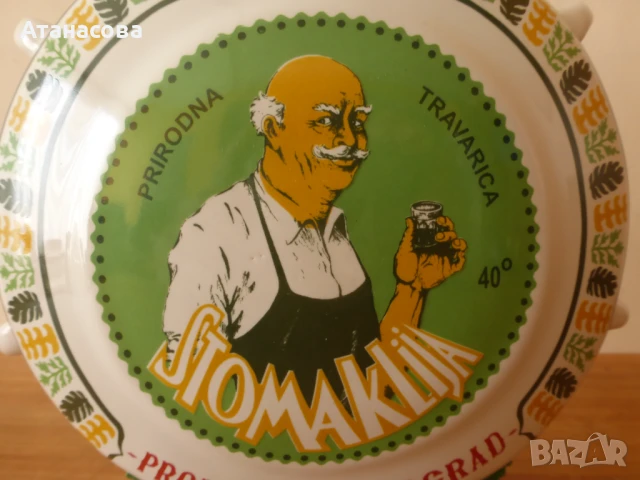 Сръбска порцеланова бъклица 1980 г, снимка 3 - Антикварни и старинни предмети - 50595324