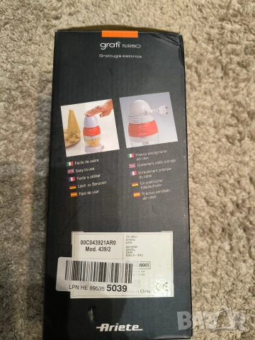 Ново електрическо ренде на Ариете, снимка 2 - Блендери - 53432018