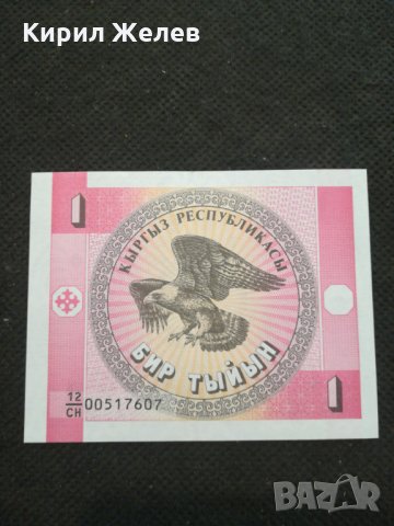 Банкнота Киргизка република - 12079