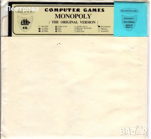Неразпечатани  ретро компютърни игри - "Strip Poker" и Monopoly  от 80-те години на 20-ти век., снимка 3 - Колекции - 53510171