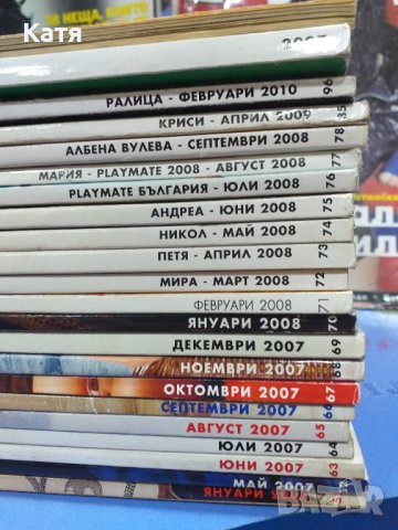 Продавам 27 броя списания Playboy, MAXIM, FUN , снимка 4 - Списания и комикси - 44129937