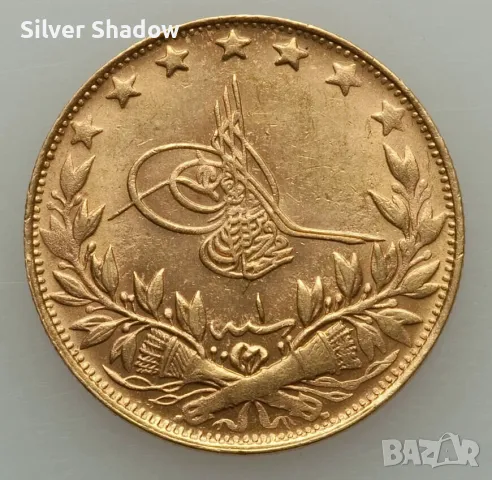 Монета Турция 100 Куруша 1336/1 Султан Мехмед VI - aUNC, снимка 2 - Нумизматика и бонистика - 49327362