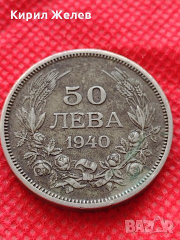 Монета 50 лева 1940г. Царство България за колекция декорация - 24976, снимка 1 - Нумизматика и бонистика - 35186060