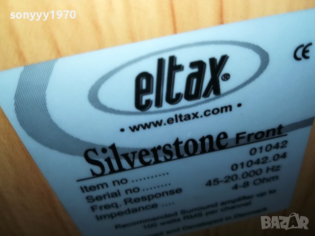 ELTAX-FRONT SPEAKER SYSTEM 0108221949L, снимка 10 - Тонколони - 37564354