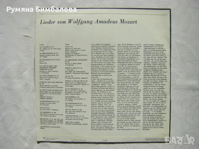 Грамофонни плочи с класическа и църковна музика, снимка 5 - Грамофонни плочи - 42261105