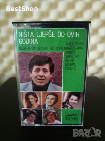 Puzic Meho - Nista ljepse od ovih godina