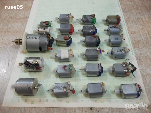 Лот от 24 бр. микроелектродвигатели постояннотокови работещи, снимка 5 - Други - 26438086