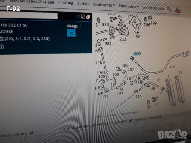 A1163020150**NEU**MERCEDES-BENZ**ДЪРЖАЧ ЗА ЖИЛОТО НА ГАЗТА **, снимка 6 - Части - 37414724