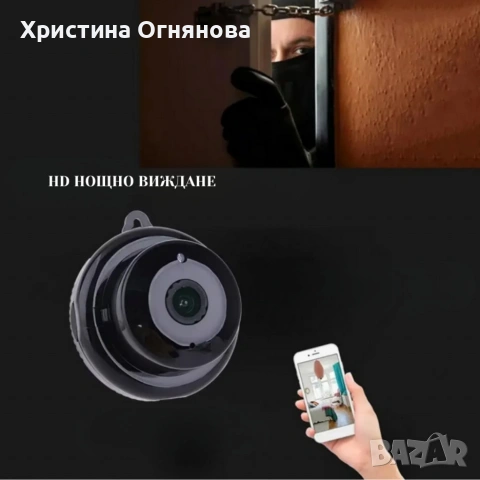 Мини HD камера V380 - Wi-Fi, IR нощно виждане и запис до 64G, снимка 6 - Камери - 53095317