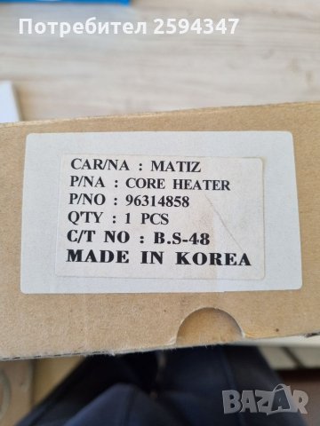 DAEWOO CHEVROLET MATIZ SPARK (M200-M250) (KLYA) 0.8-1.0CC РАДИАТОР ЗА ПАРНО , снимка 2 - Части - 35499667