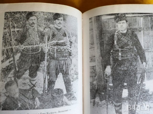 Родопските комити разказват - знаменателна книга под редакцията на Николай Хайтов, нова, неотваряна, снимка 4 - Художествена литература - 43732174