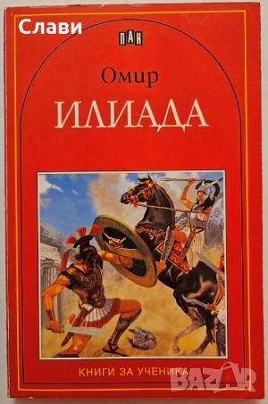 Книги различни жанрове, снимка 17 - Други - 51183440