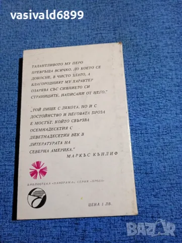 Ървинг Уошингтън - Легенда за сънната долина , снимка 3 - Художествена литература - 50359693