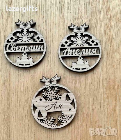 Дървени персонализирани топки за елха 