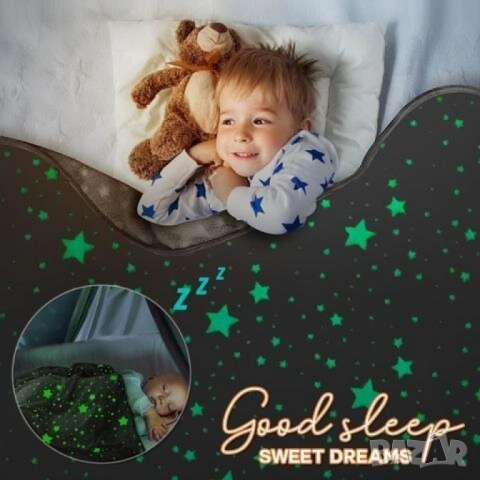 Детско одеало, светещо в тъмното 