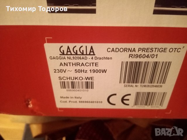 GAGGIA CADORNA PRESTIGE, снимка 4 - Кафемашини - 44110195