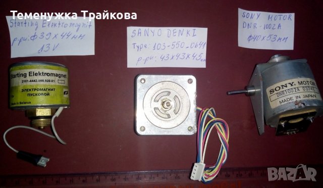 Двигателчета