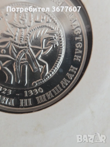 10 лева 2023 ШИШМАН, снимка 3 - Нумизматика и бонистика - 53581445