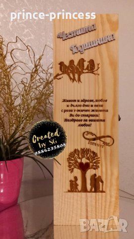 Кутия за вино,  персонално гравирана 