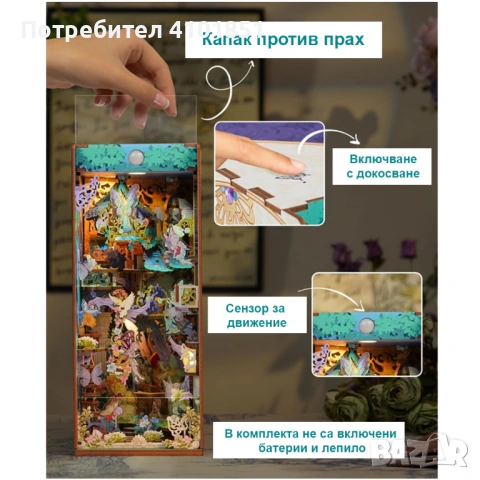 Дървен сглобяем модел "Сън в лятна нощ", снимка 6 - Пъзели - 53530591