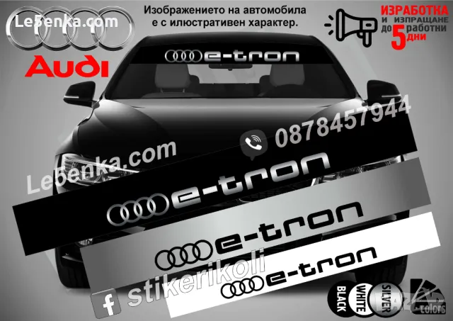 Сенник Audi A3, снимка 10 - Аксесоари и консумативи - 47487149