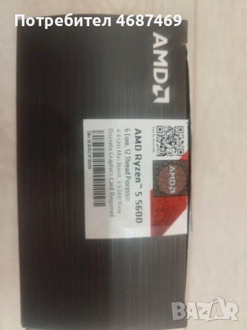 Процесор AMD Ryzen 5 5600 Box, снимка 4 - Процесори - 52848449