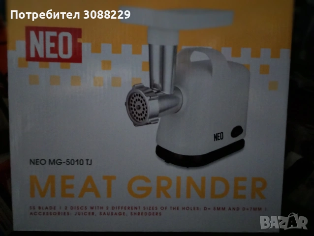 електрическа машинка за мелене на месо 