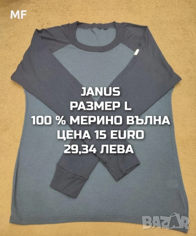 МЕРИНО ВЪЛНА ЗА МЪЖЕ , снимка 4 - Спортни дрехи, екипи - 53217002